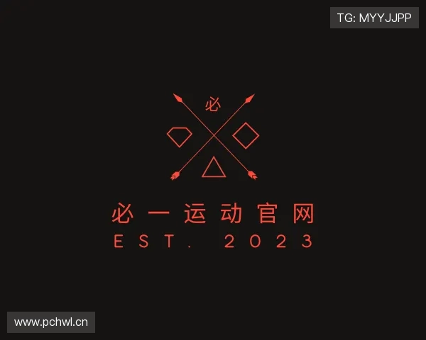 认识必一运动官网